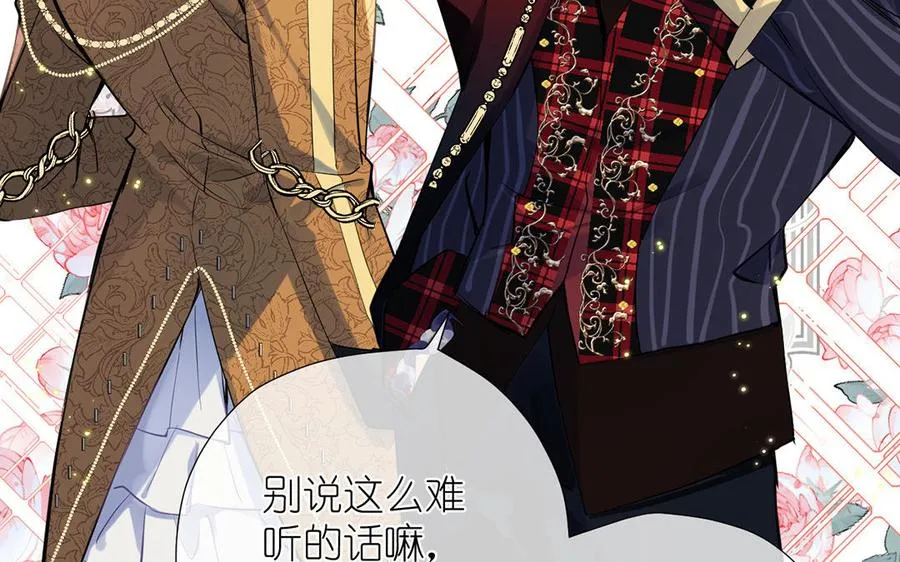 番外1 王子战争 第29页
