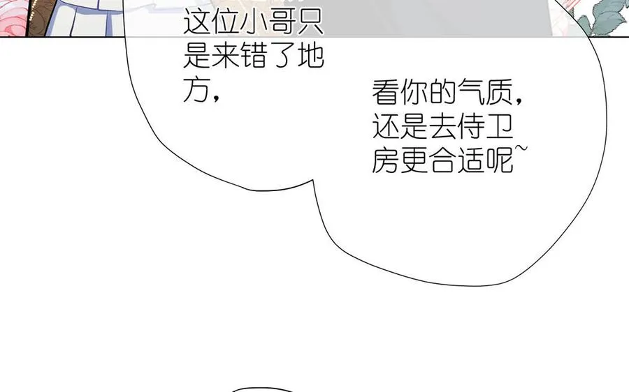 番外1 王子战争 第30页