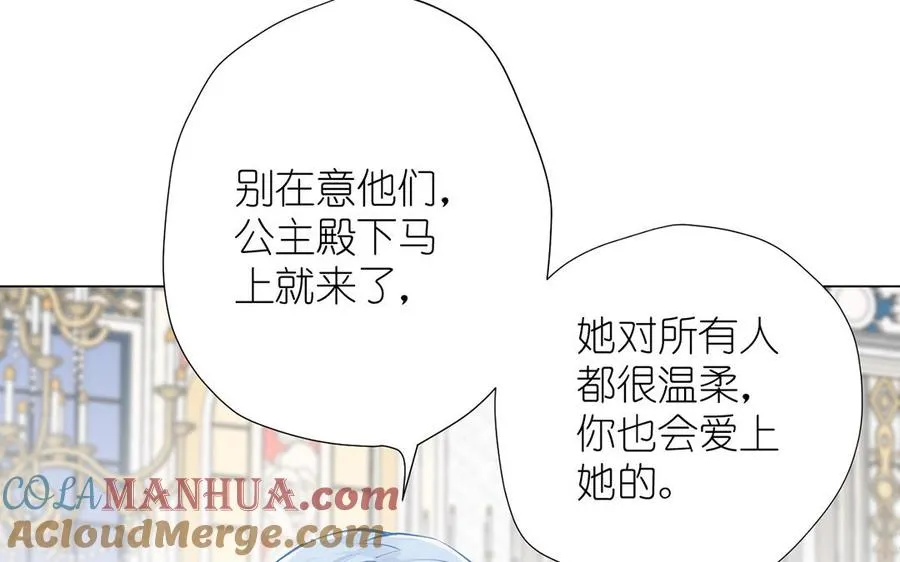番外1 王子战争 第31页