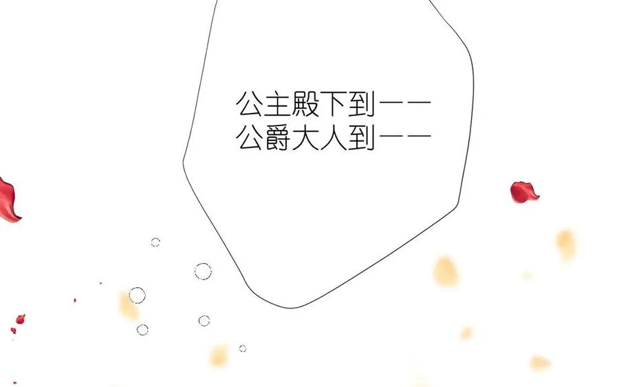 番外1 王子战争 第35页