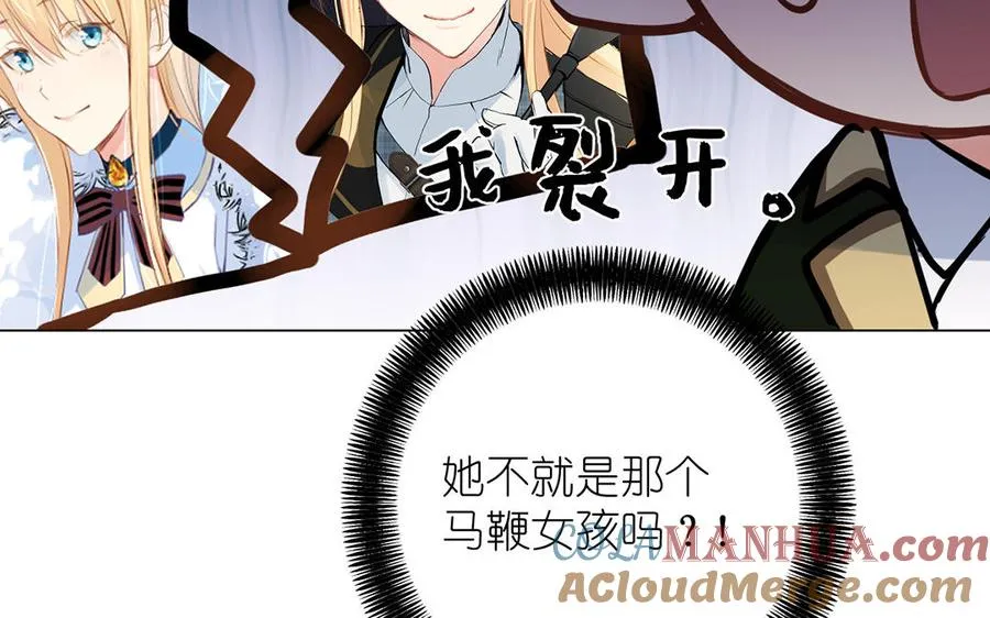 番外1 王子战争 第43页