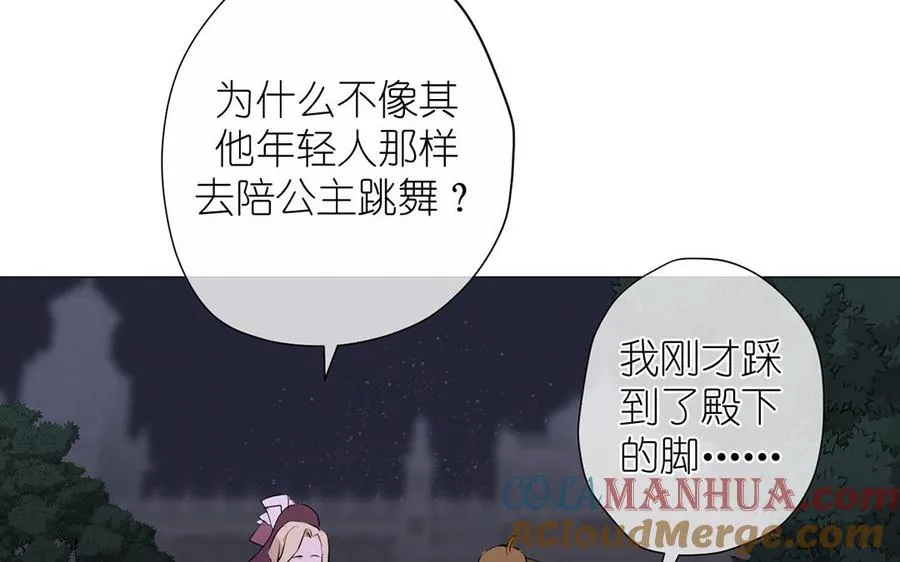 番外1 王子战争 第46页
