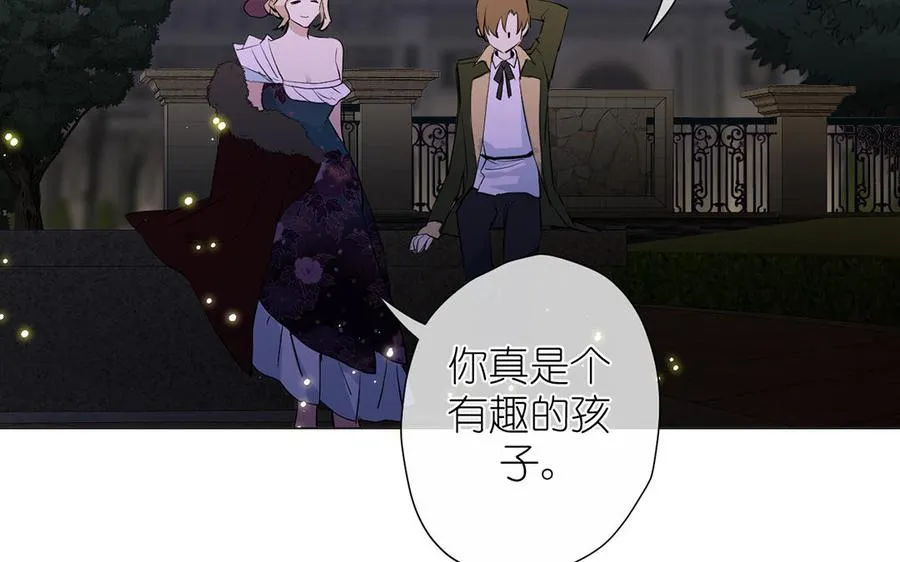番外1 王子战争 第47页
