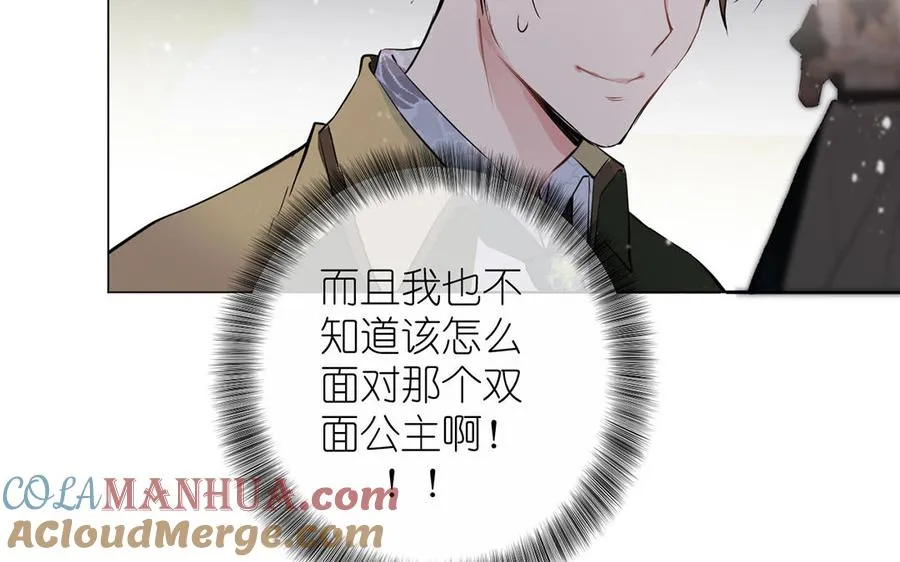 番外1 王子战争 第49页