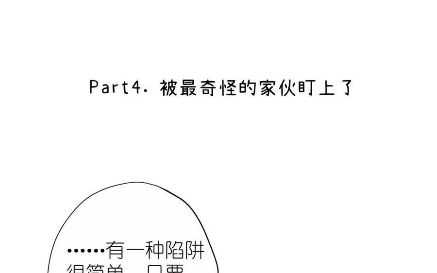 番外1 王子战争 第57页