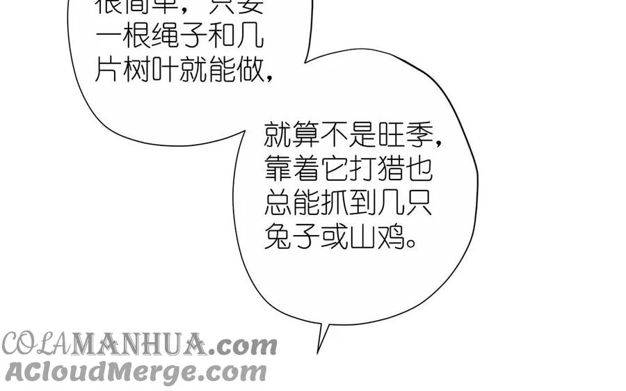 番外1 王子战争 第58页