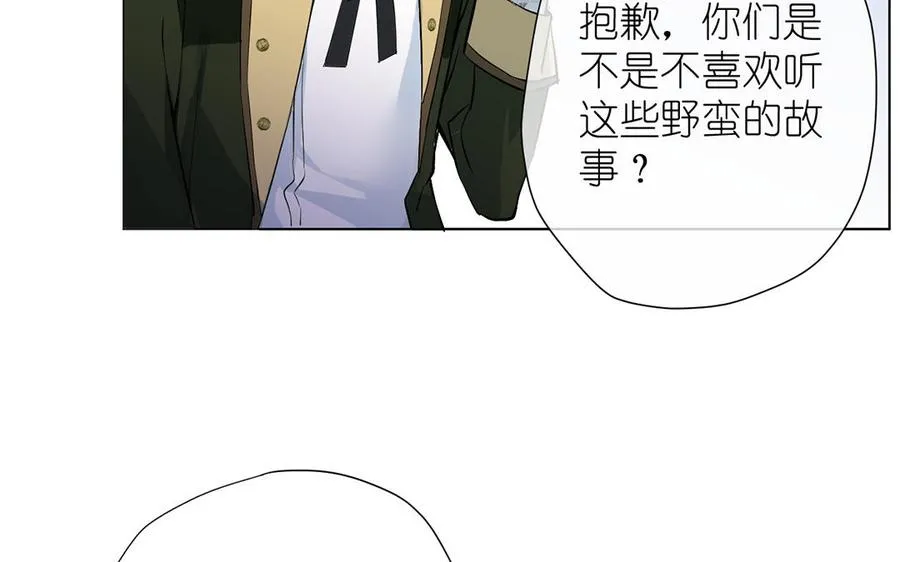 番外1 王子战争 第60页