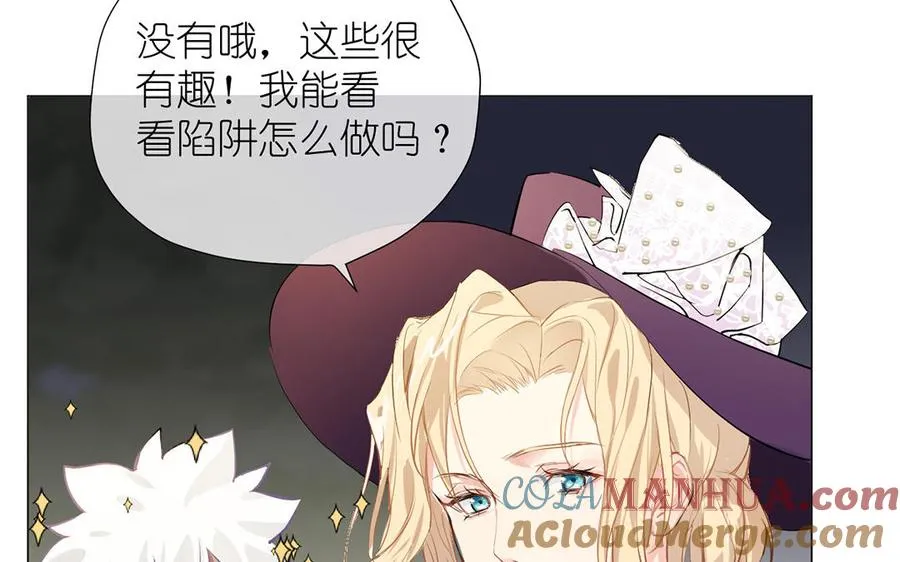番外1 王子战争 第61页