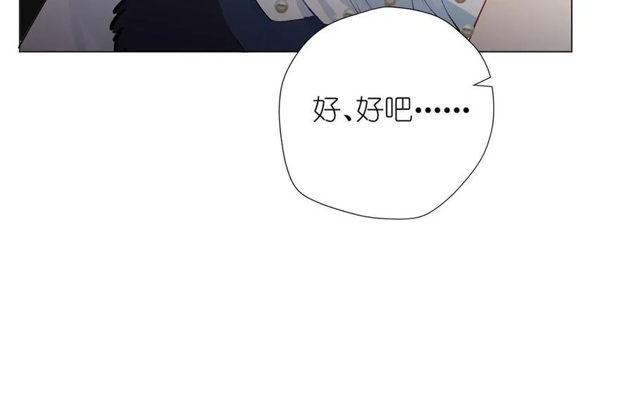 番外1 王子战争 第63页