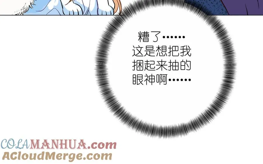 番外1 王子战争 第79页
