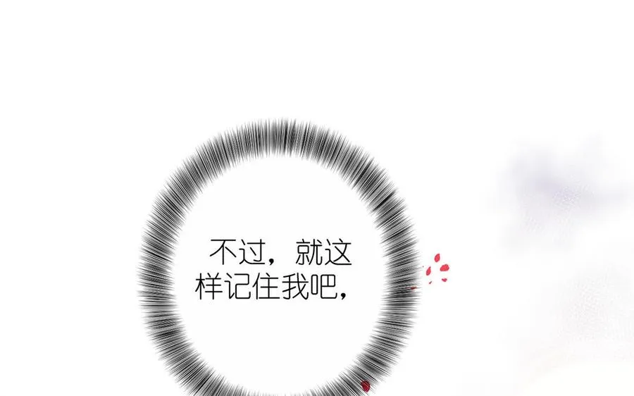 番外1 王子战争 第80页