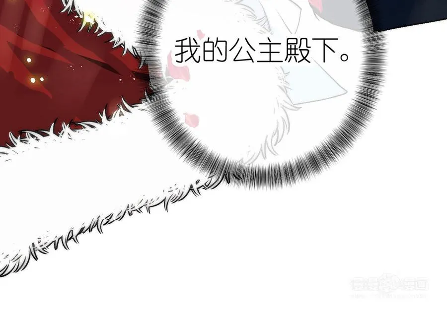 番外1 王子战争 第84页