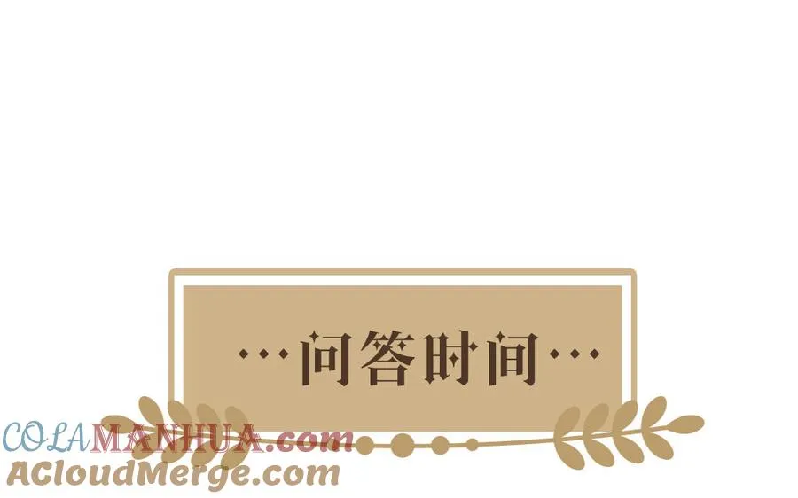 番外1 王子战争 第85页