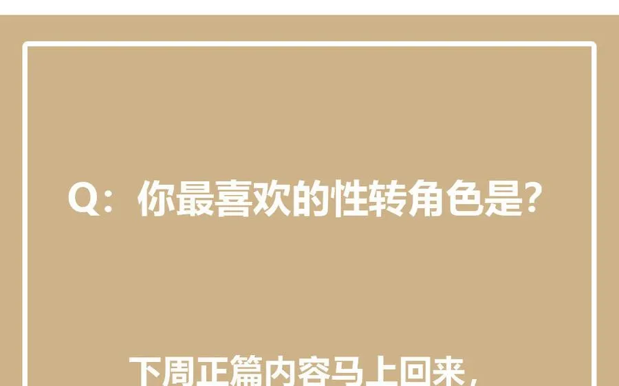 番外1 王子战争 第86页