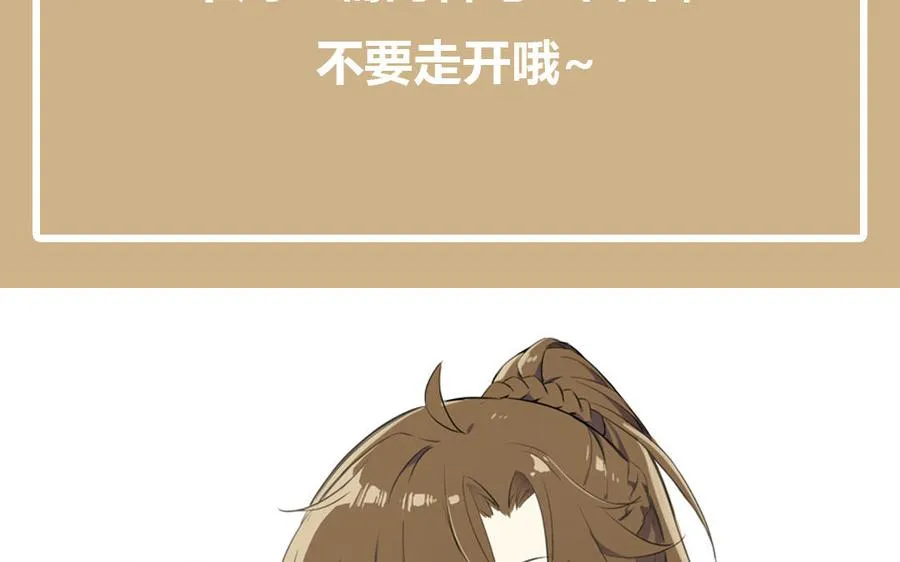 番外1 王子战争 第87页