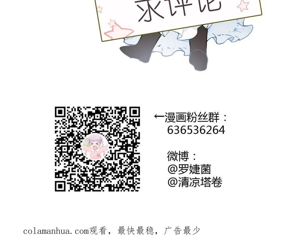 番外1 王子战争 第89页
