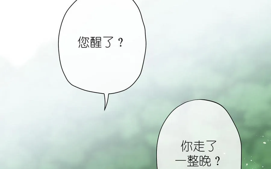 第40话 魔法后遗症 第8页
