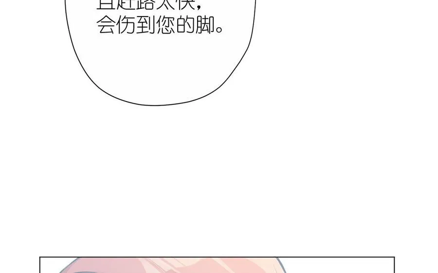 第40话 魔法后遗症 第11页