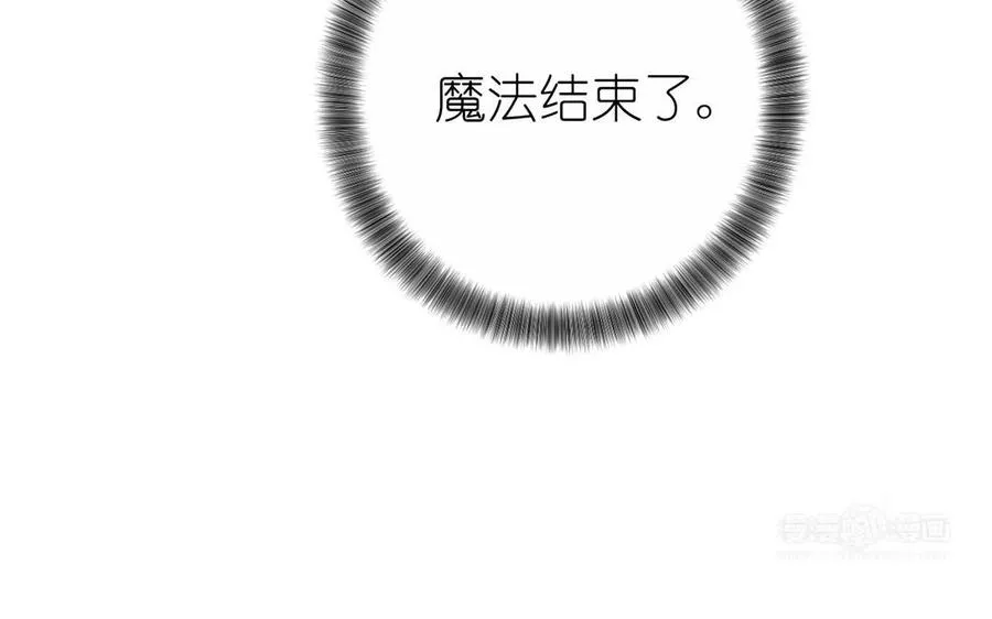 第40话 魔法后遗症 第14页