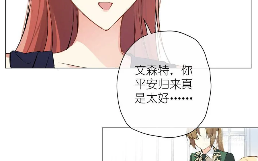第40话 魔法后遗症 第24页