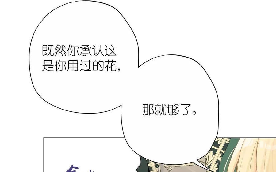 第40话 魔法后遗症 第35页