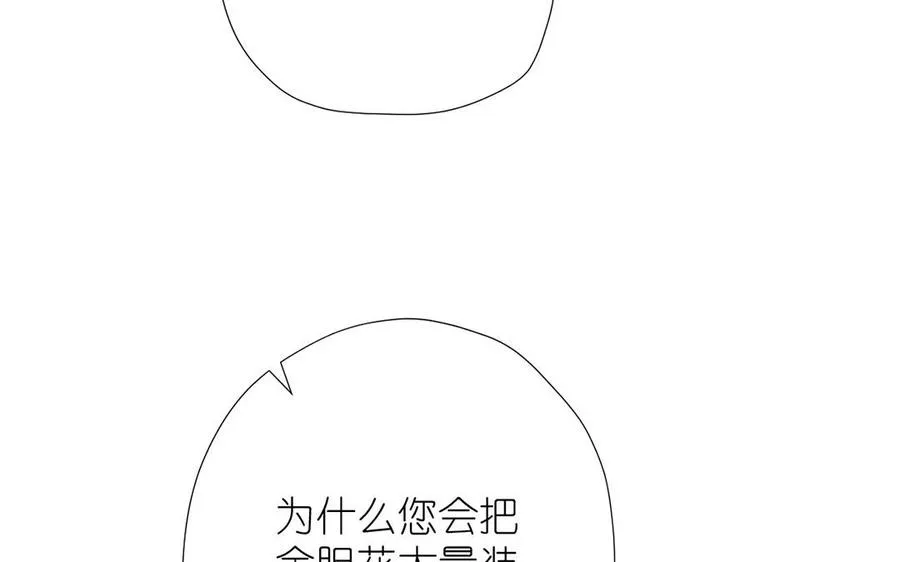 第40话 魔法后遗症 第47页