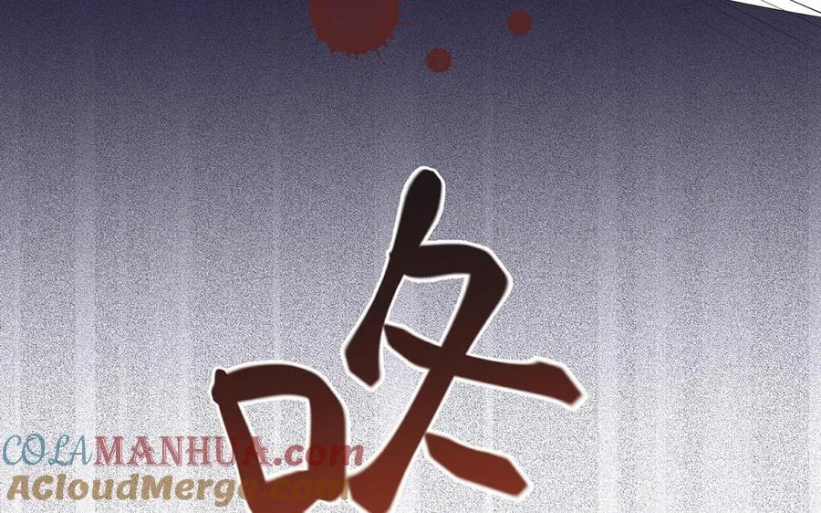 第40话 魔法后遗症 第57页