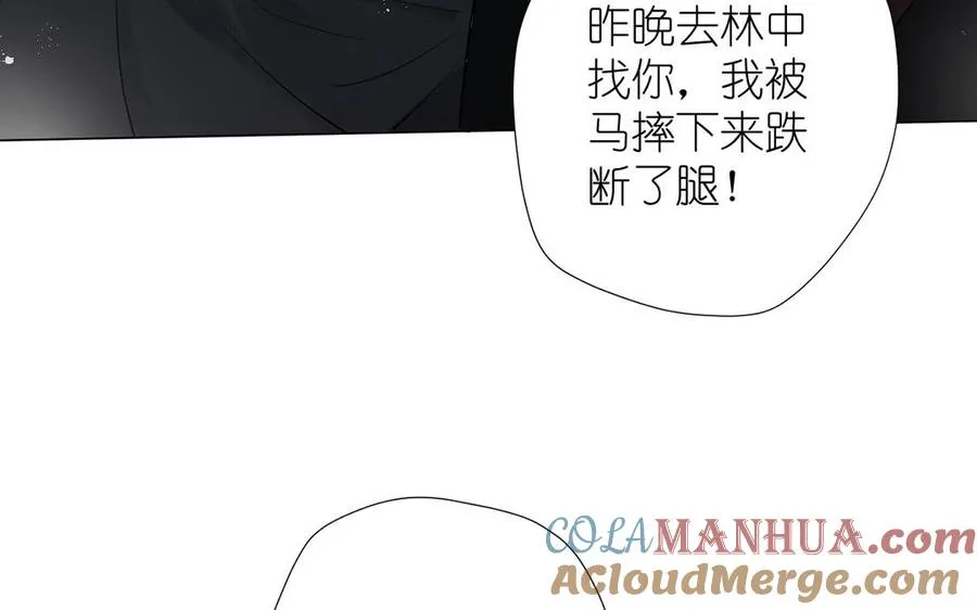 第40话 魔法后遗症 第61页
