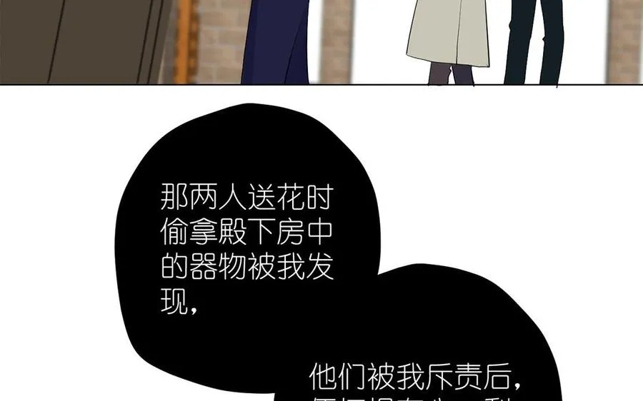 第40话 魔法后遗症 第67页