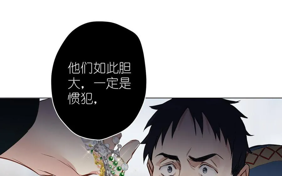 第40话 魔法后遗症 第70页