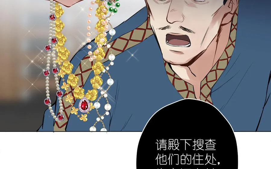 第40话 魔法后遗症 第71页