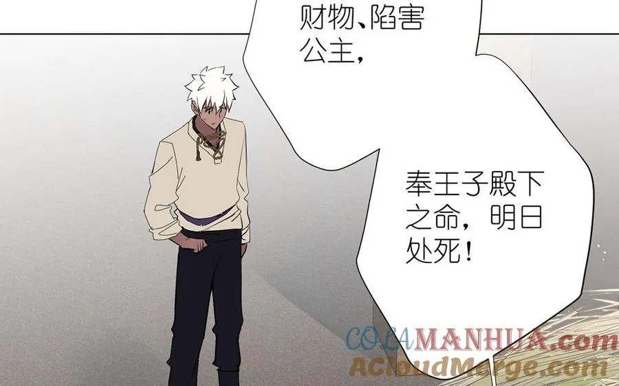 第40话 魔法后遗症 第73页