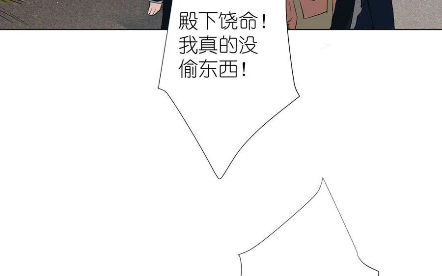 第40话 魔法后遗症 第75页