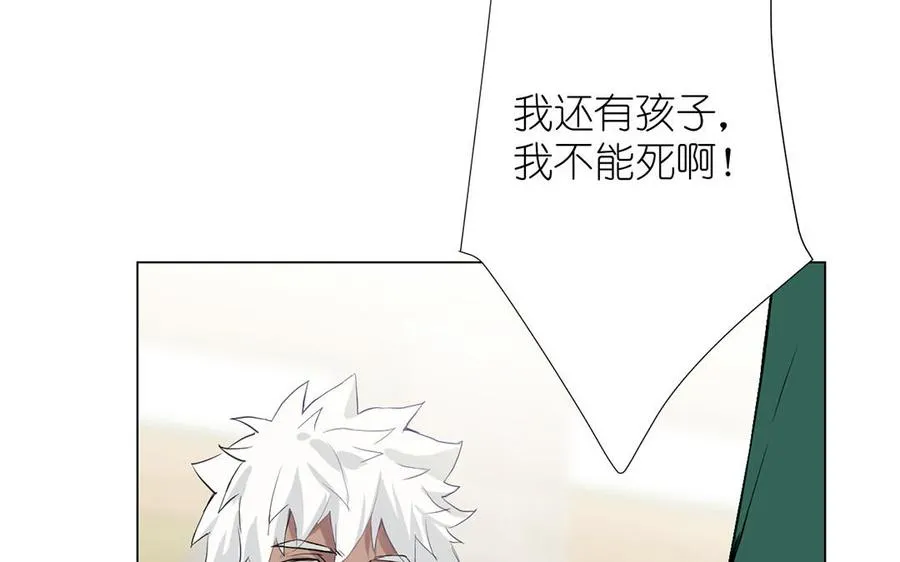 第40话 魔法后遗症 第76页