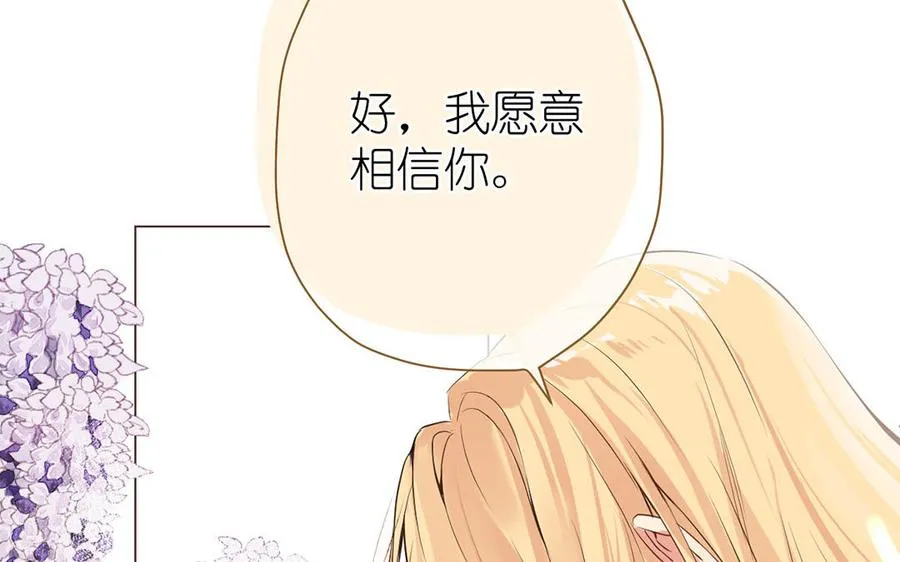 第40话 魔法后遗症 第80页