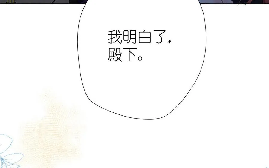 第40话 魔法后遗症 第96页