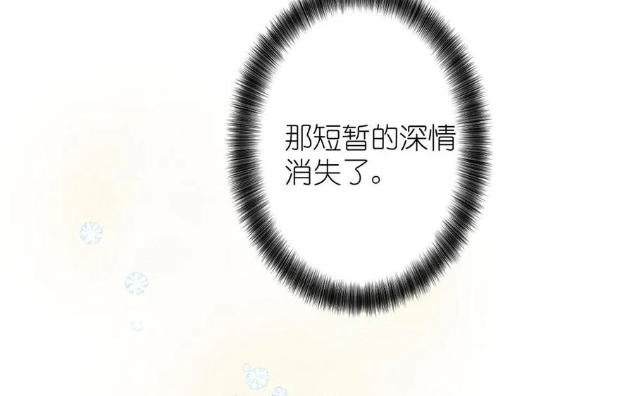 第40话 魔法后遗症 第100页