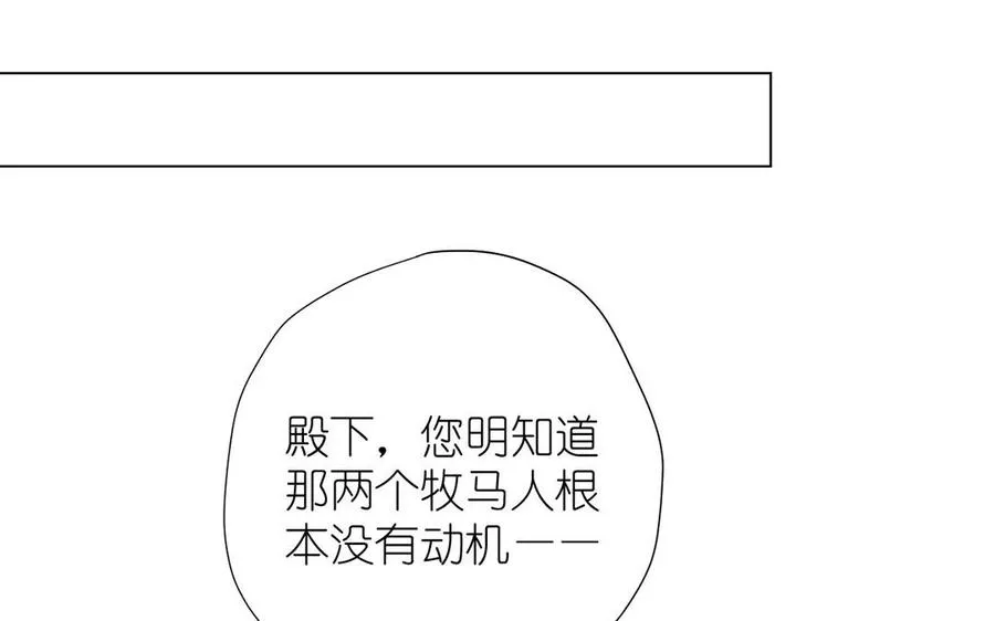 第40话 魔法后遗症 第102页