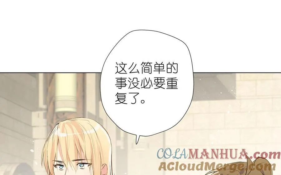 第40话 魔法后遗症 第105页