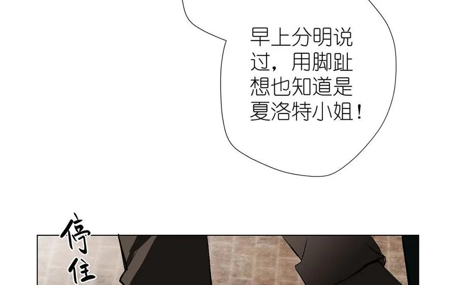 第40话 魔法后遗症 第107页