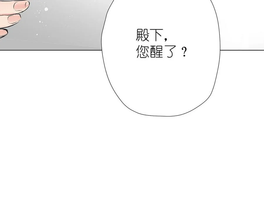 第40话 魔法后遗症 第120页