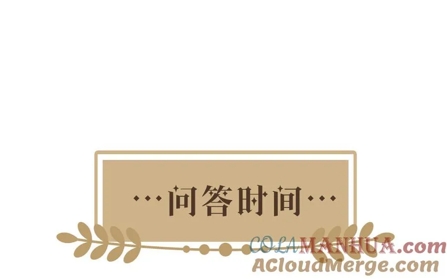 第40话 魔法后遗症 第121页
