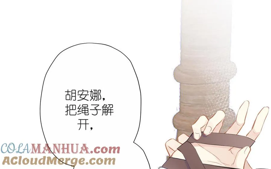 第41话 王子的克星 第5页