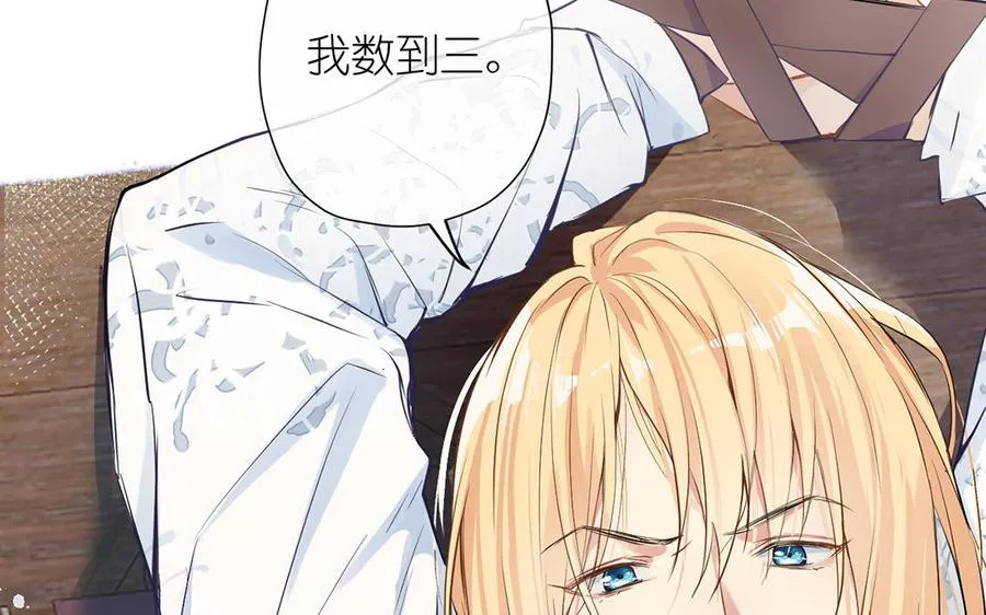 第41话 王子的克星 第6页