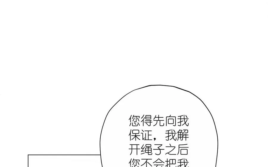 第41话 王子的克星 第8页
