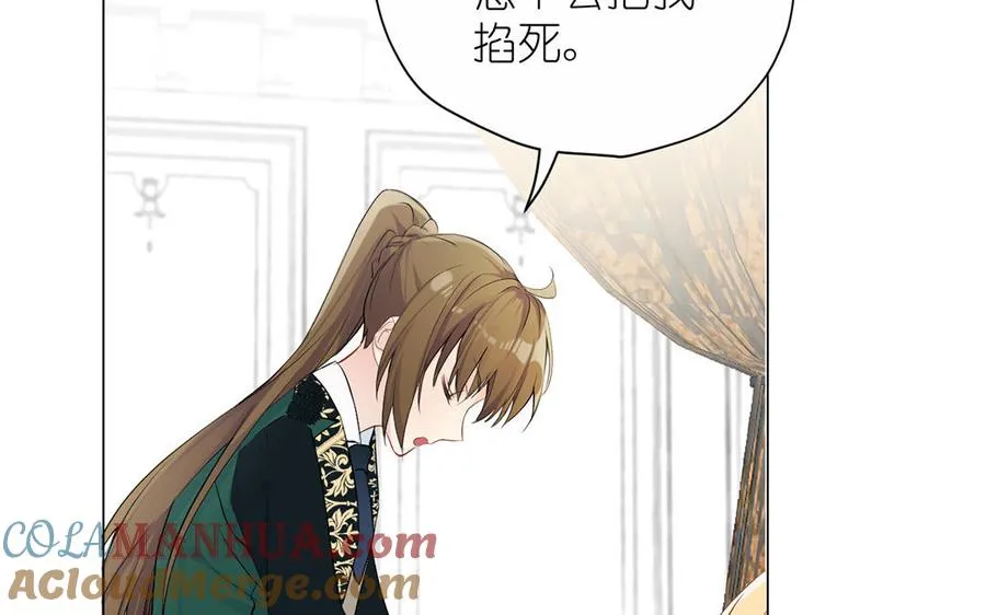 第41话 王子的克星 第9页