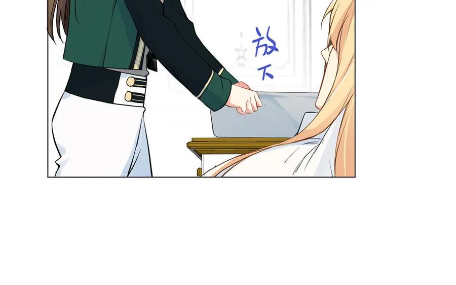 第41话 王子的克星 第10页