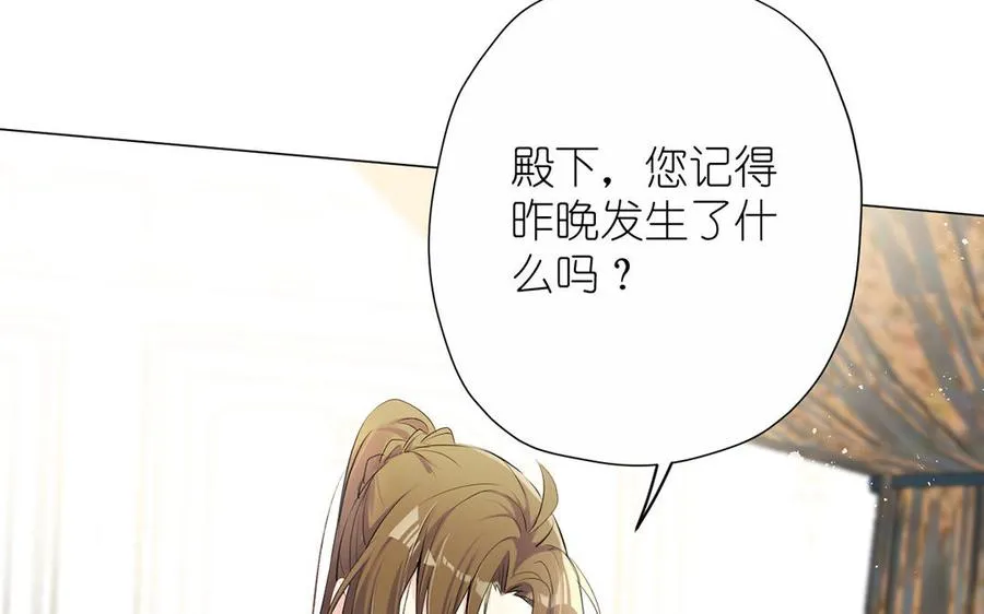 第41话 王子的克星 第15页
