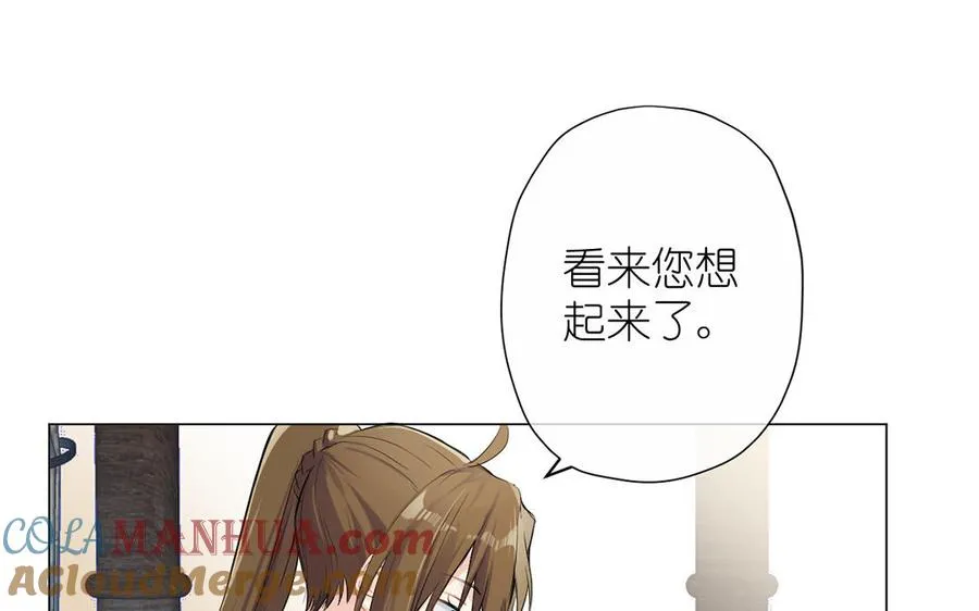 第41话 王子的克星 第33页