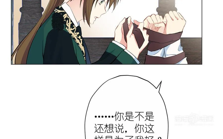 第41话 王子的克星 第34页